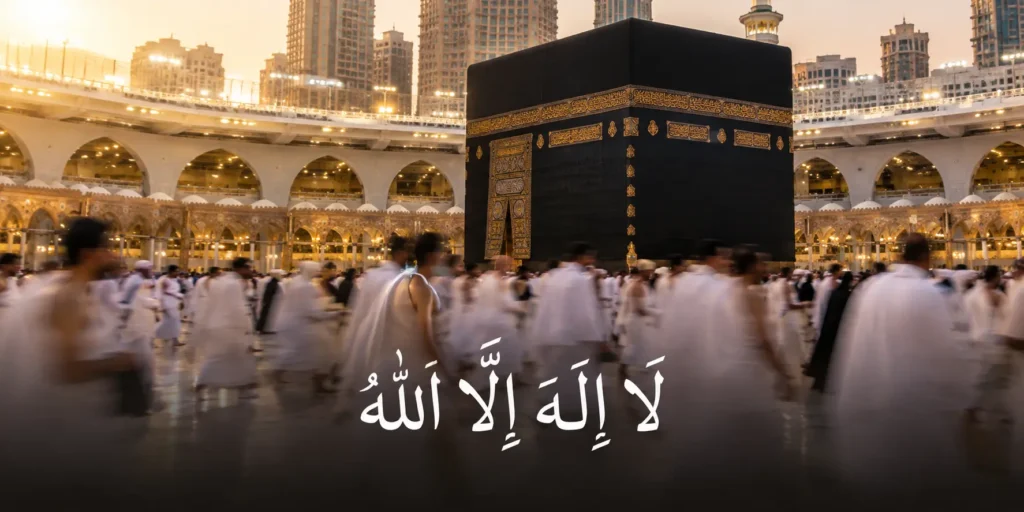 Pilgrims performing Tawaf around the Kaaba with the Arabic words La ilaha illallah